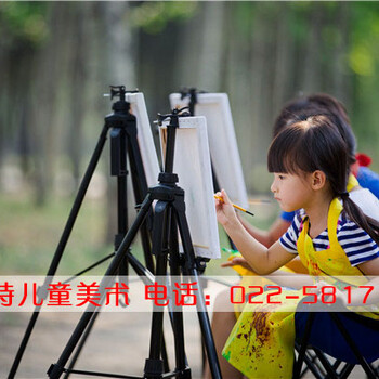 天津静海幼儿园美术培训-斯玛特儿童美术中心
