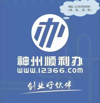 代理企业社保开户和相关事宜