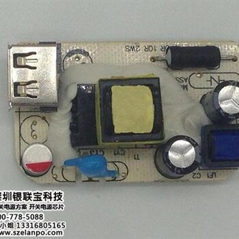 银联宝科技在线咨询_开关电源方案_可调开关电源方案