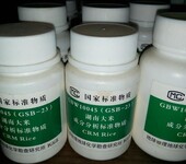 GBW(E)100304乙腈中脱氧雪腐镰刀菌烯醇标准物质
