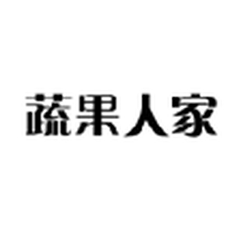 31类水果商标转让葡萄苹果樱桃商标出售威海青岛烟台