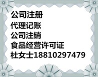 丰台公司注销税务局要查账吗图片0