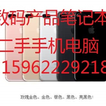 苏州回收iPhonex手机等苹果笔记本一体机
