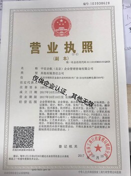 公司变更企业法人和股东变更经营范围变更