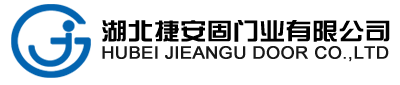 湖北捷安固门业有限公司