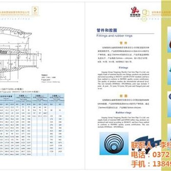 永通铸铁管图机制铸铁管柔性接口机制铸铁管