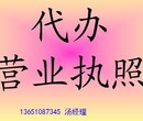 一马当先石景山区美容美发公共卫生许可证代办图片