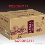 内蒙古专业定做纸箱内蒙古专业包装纸箱内蒙古印刷纸箱包装