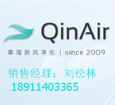 北京秦海新风怎么样秦海新风系统哪里购买室内装修要领秦海新风招商代理图片4