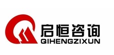 石家庄启恒企业管理咨询有限公司