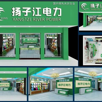 國家能源網(wǎng)-揚(yáng)子江光伏面向全國招商