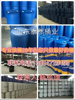 济南出售皮重8-10.5公斤200L塑料桶，开口塑料桶，1000L吨桶抗摔耐高温