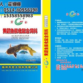 江門飼料宏大飼料魚種配合飼料