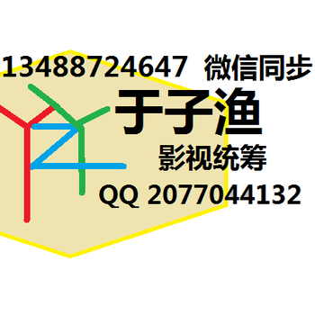 关东赌王）聘跟组演员化妆助理摄影助理