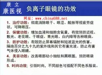 负离子眼镜怎么样_康立负离子眼镜多少钱图片0