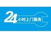重庆欢迎访问~重庆美的热水器售后服务网点官方网站受理中心
