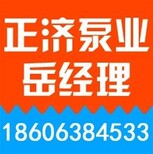 山东消火栓泵价格荣成消火栓泵正济泵业图片0