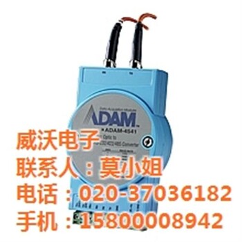 ADAM4015研华模块_威沃电子_研华模块ADAM4520