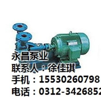 北京旋涡泵_永昌泵业_32w120旋涡泵