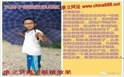 什么是量子负离子眼镜图片0