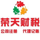 东莞东莞注册公司流程,注册公司，公司注册图片5