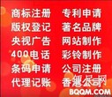 达达商标公司代理加急商标，免费公司注册、欢迎来电图片