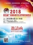 2018广州摩配展会