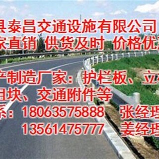 黑龙江高速护栏板_泰昌护栏_高速护栏板多少钱一块图片