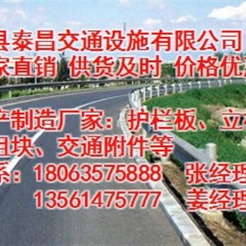 铁岭防撞护栏板_泰昌护栏图_公路防撞护栏板厂家