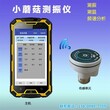 WIFI测振仪测振仪小蘑菇测振传感器带频谱图片