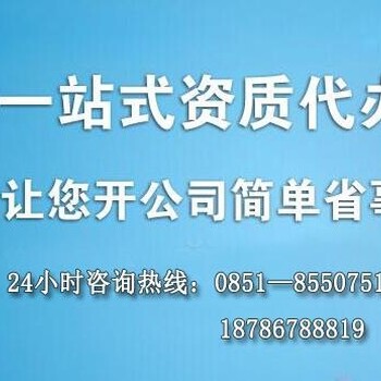 贵阳市办理道路运输经营许可证需要资料流程