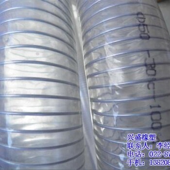 透明增强软管选兴盛,湖北pvc钢丝管,耐低温pvc钢丝管
