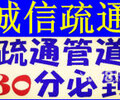 马桶疏通、蹲坑疏通、地漏疏通、菜池疏通、厕所疏通