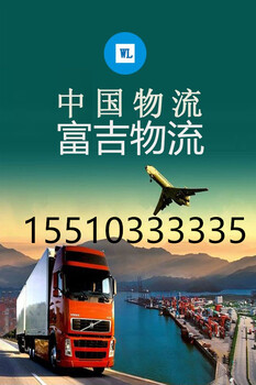 北京朝阳区物流公司电话号码