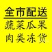 东莞市厚街蔬菜配送-食堂承包，厚街蔬菜配送报价表