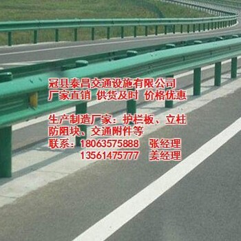 福建公路护栏板,泰昌护栏,高速公路护栏板制造厂