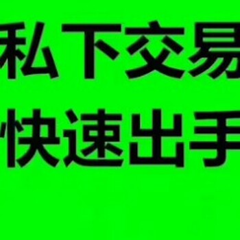 古董古玩收藏品艺术品私下交易，快速出手藏品