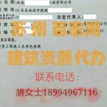 办理徐州建筑资质市政资质机电施工总承包资质机电安装资质