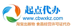起點代辦專業代辦
