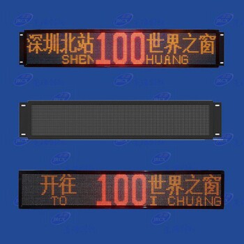 贵州公交车LED线路牌