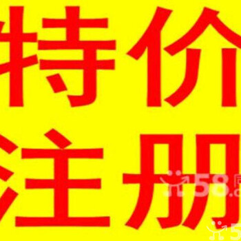 代办公司验资报告、增资报告