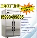 Panasonic三洋SRR-1281FC四门冰箱四门冷藏冰箱四门雪柜/冷藏柜