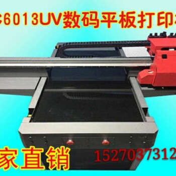 6013UV数码打印机A1玻璃皮革亚克力A3变色龙数码3D浮雕直喷机