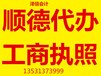 资深实惠办理社保申报代理记账工商注册纳税申报