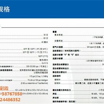 青岛双组份固瑞克官网图双组份喷涂机