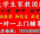 南京大学生家教团队在线咨询,家教,南京数学家教图片