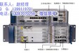 华为SDH设备回收_回收华为metro2050_回收华为设备