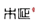 鸿涌(泉州)木制品有限责任公司