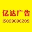 陕西宝鸡市凤翔县刷墙广告150-2909-6209之初！