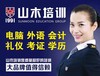 杨家坪零基础学电脑从入门到精通需要多长时间培训班需要多少钱